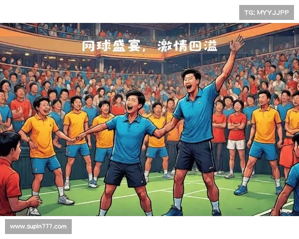 网球赛场激情四溢 球迷呐喊声中竞技与热血交织