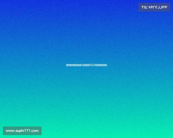 杰曼期待继续为北京效力 曾凡博具备NBA天赋未来无限可能