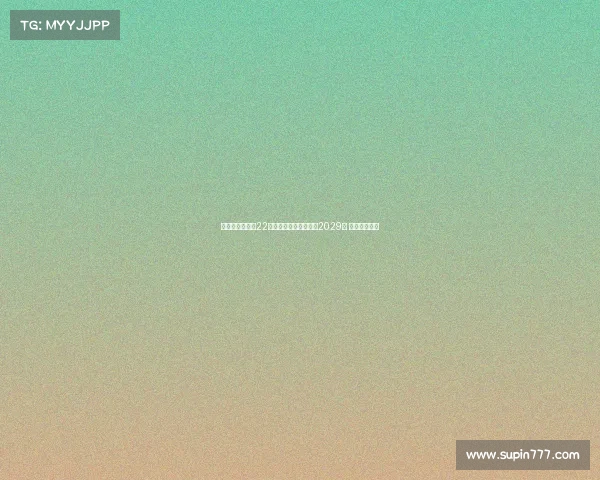 瓦伦西亚宣布与22岁中场哈维格拉续约至2029年 展现未来规划