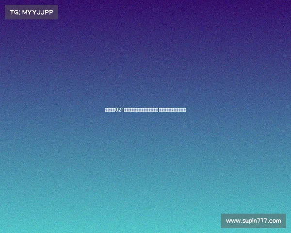 辽宁山东U21男篮激烈冲突升级比赛提前终止 球员大规模对峙场面混乱