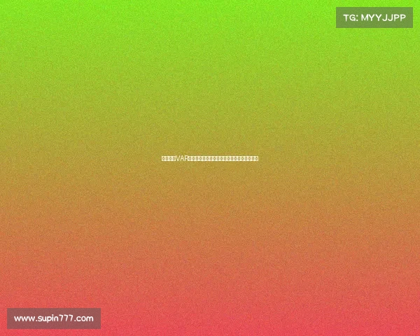 德甲引入VAR技术后判罚变化与裁判公正性提升的深度分析